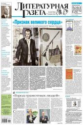 Литературная газета №40 (6387) 2012