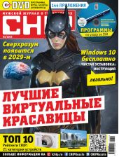 CHIP. Журнал информационных технологий. №03/2016