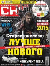 CHIP. Журнал информационных технологий. №11/2015