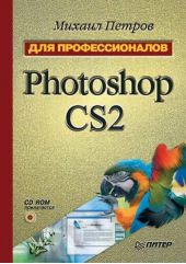 Photoshop CS2