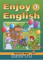 Enjoy English 3: Student's Book / Английский с удовольствием. 3 класс