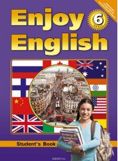 Enjoy English 6: Student`s Book / Английский с удовольствием. 6 класс. Учебник