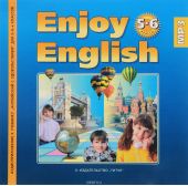Enjoy English 5-6 / Английский язык. Английский с удовольствием. 5-6 классы (аудиокурс MP3)