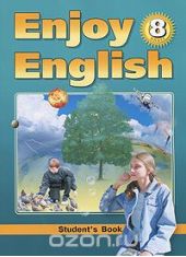 Enjoy English 8: Student's Book / Английский язык. Английский с удовольствием. 8 класс