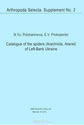 Каталог пауков Левобережной Украины / Catalogue of the Spiders (Arachnida, Aranei) of Left-Bank Ukraine